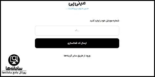 نحوه ثبت نام کیپا تامین اجتماعی
